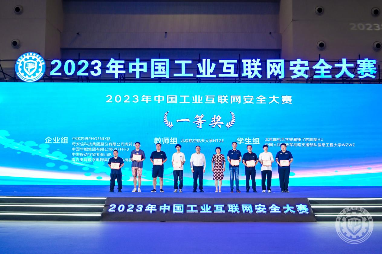 狠狠操骚逼2023年中国工业互联网安全你WW操逼